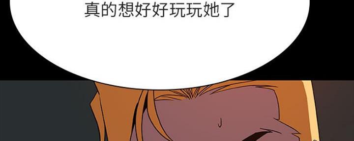 《合同制员工》第78话 第29页