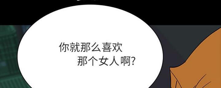 《合同制员工》第78话 第2页