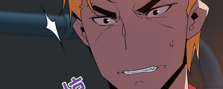 《合同制员工》第78话 第30页