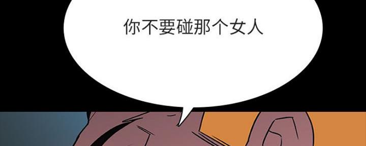 《合同制员工》第78话 第39页
