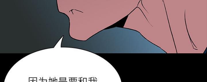 《合同制员工》第78话 第41页