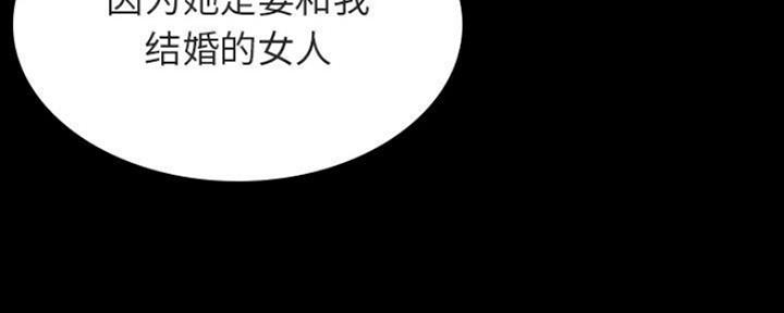 《合同制员工》第78话 第42页