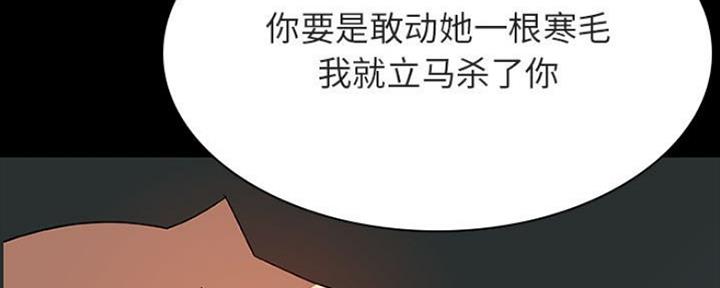《合同制员工》第78话 第44页