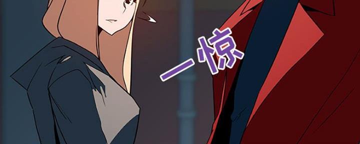《合同制员工》第78话 第52页