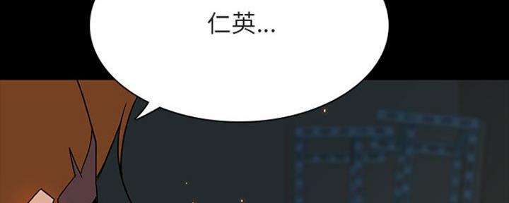《合同制员工》第78话 第58页