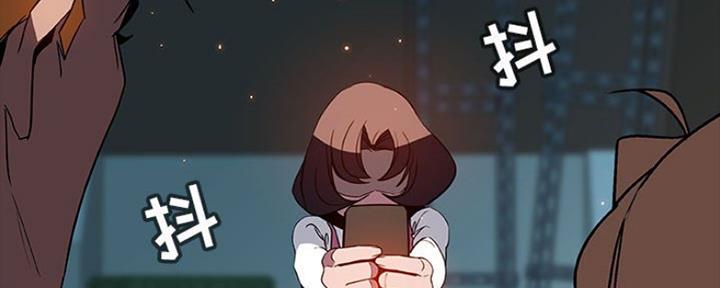 《合同制员工》第78话 第59页
