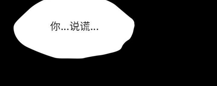 《合同制员工》第78话 第61页