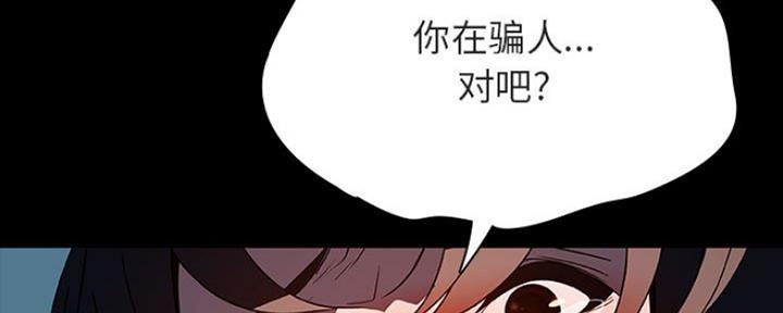 《合同制员工》第78话 第63页