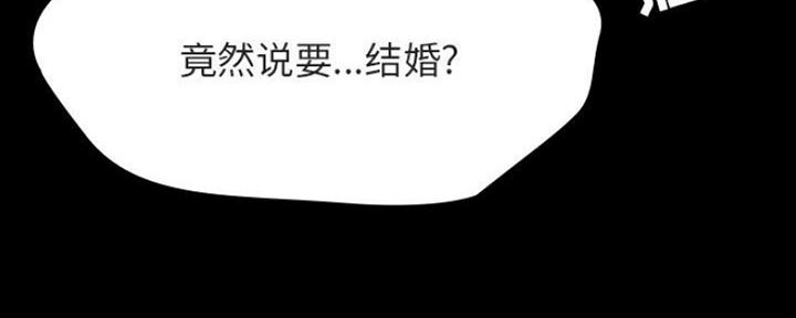 《合同制员工》第78话 第66页