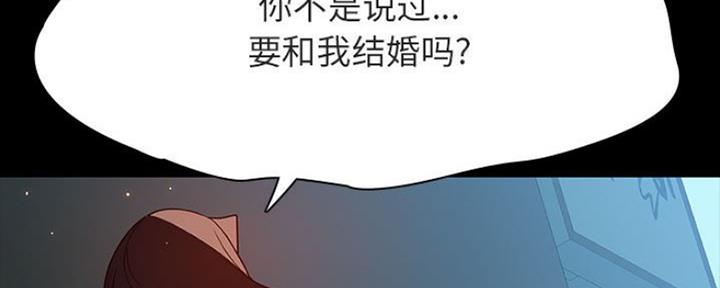 《合同制员工》第78话 第68页