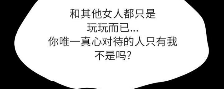 《合同制员工》第78话 第72页