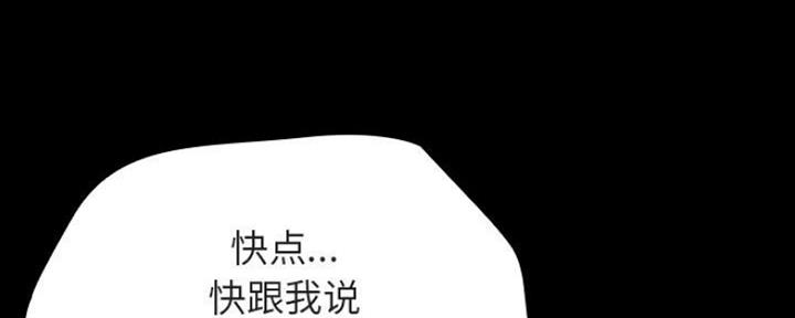 《合同制员工》第78话 第78页