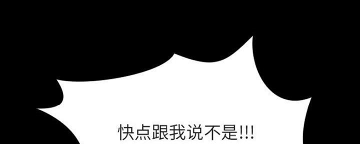 《合同制员工》第78话 第84页