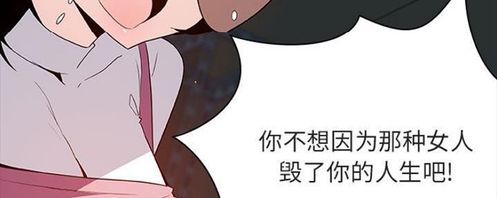 《合同制员工》第78话 第87页