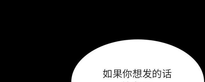 《合同制员工》第78话 第94页