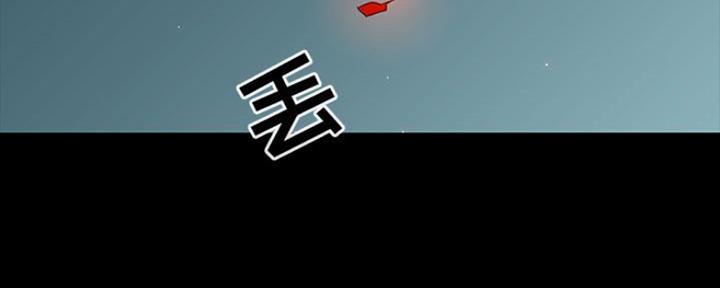 《合同制员工》第78话 第9页