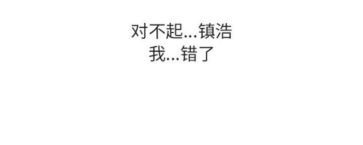 《合同制员工》第76话 第100页