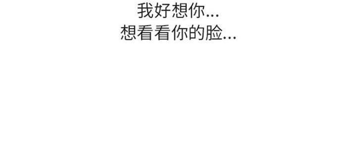 《合同制员工》第76话 第101页