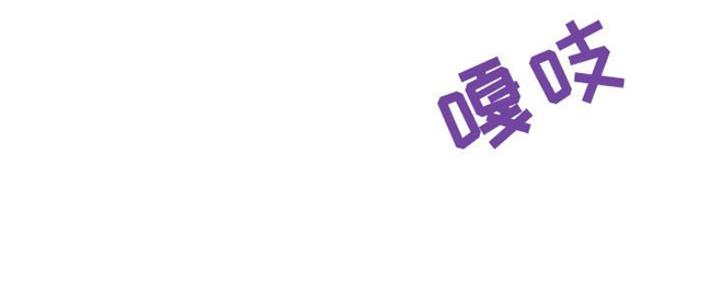 《合同制员工》第76话 第107页