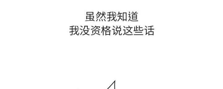 《合同制员工》第76话 第108页