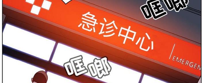 《合同制员工》第76话 第110页