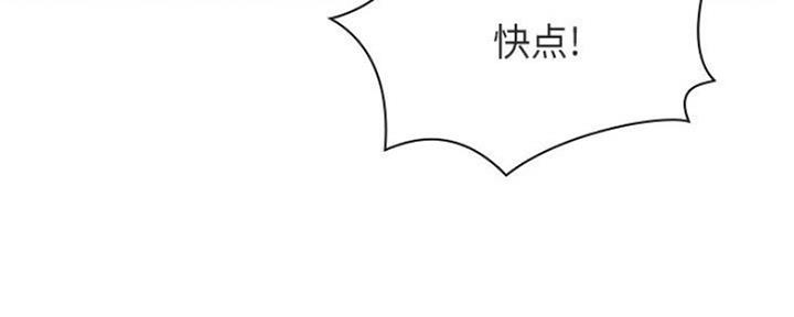 《合同制员工》第76话 第112页