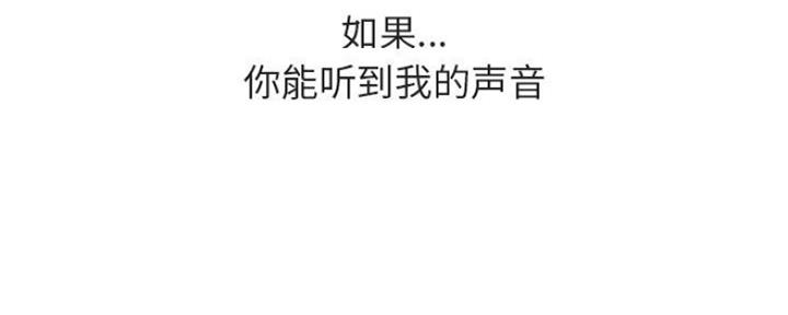 《合同制员工》第76话 第113页