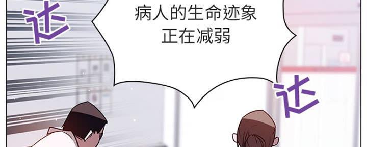 《合同制员工》第76话 第115页