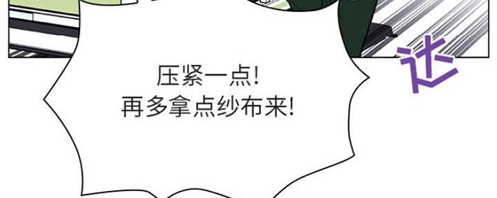 《合同制员工》第76话 第117页