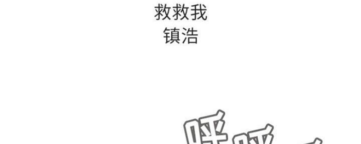 《合同制员工》第76话 第126页