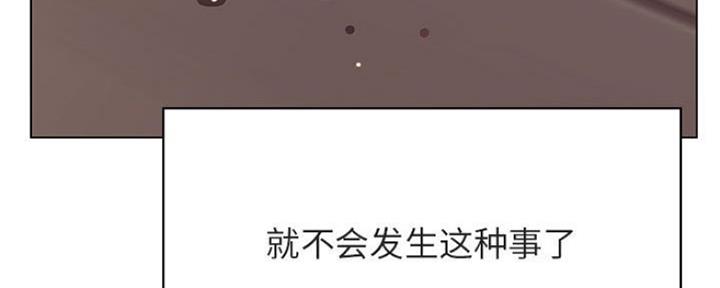 《合同制员工》第76话 第14页