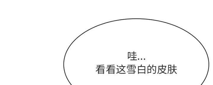《合同制员工》第76话 第16页
