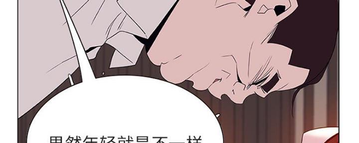《合同制员工》第76话 第18页