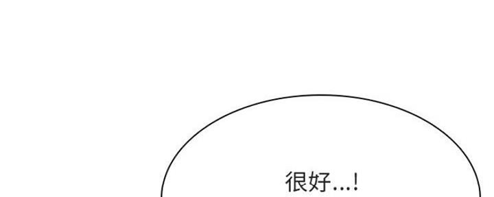 《合同制员工》第76话 第1页