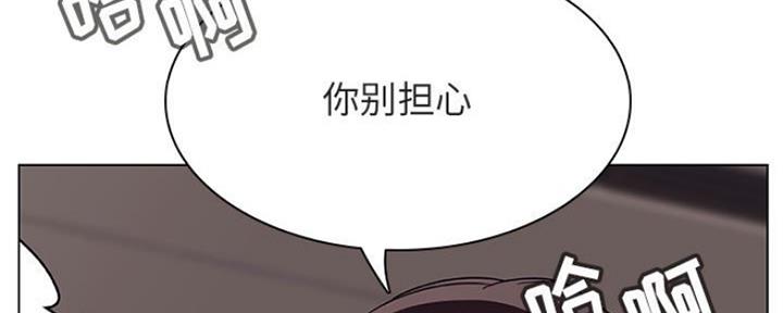 《合同制员工》第76话 第21页