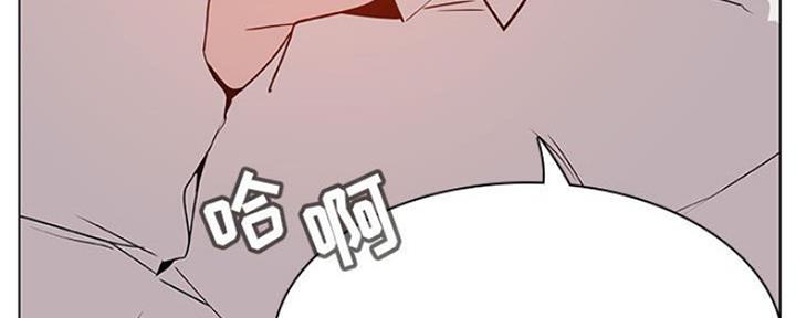 《合同制员工》第76话 第24页