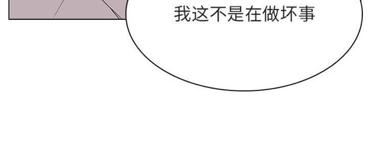 《合同制员工》第76话 第25页