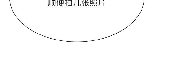 《合同制员工》第76话 第27页