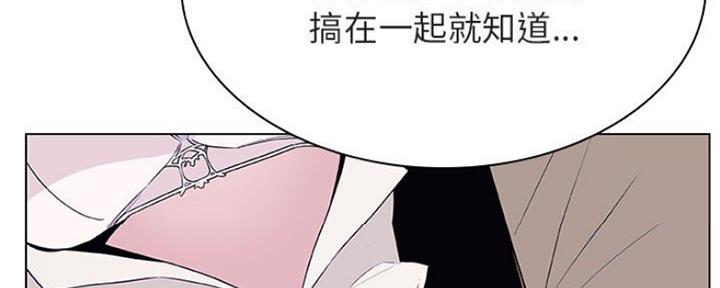 《合同制员工》第76话 第29页