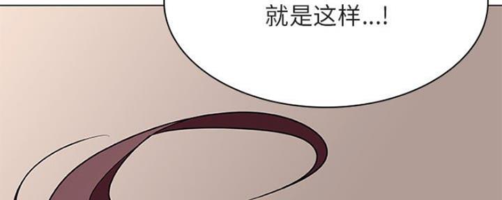 《合同制员工》第76话 第2页