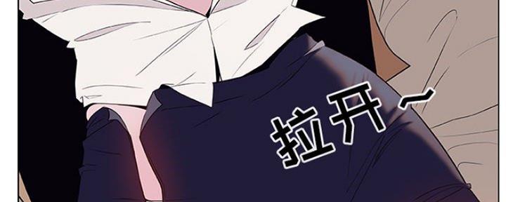 《合同制员工》第76话 第30页