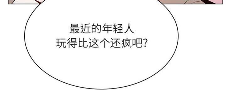 《合同制员工》第76话 第32页
