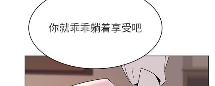 《合同制员工》第76话 第34页