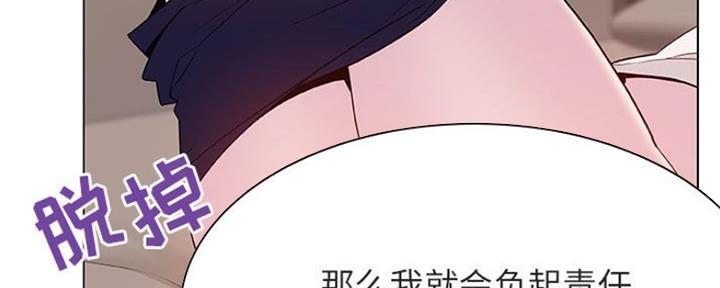 《合同制员工》第76话 第36页