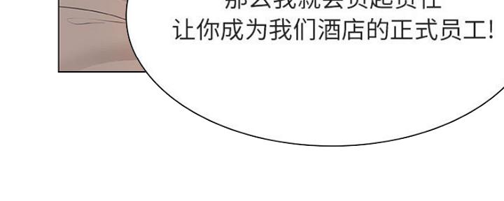 《合同制员工》第76话 第37页