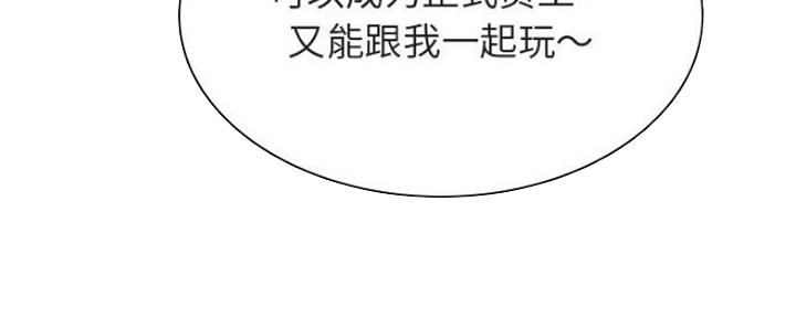 《合同制员工》第76话 第42页