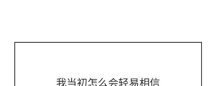 《合同制员工》第76话 第43页