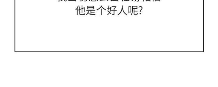 《合同制员工》第76话 第44页