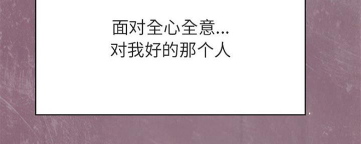 《合同制员工》第76话 第46页