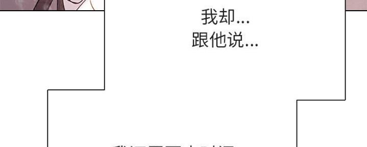 《合同制员工》第76话 第50页